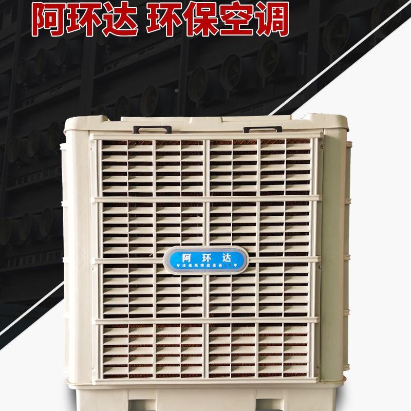 厂降温空调工业冷工风机移冷动空风AHD-E18调通降温中压风机