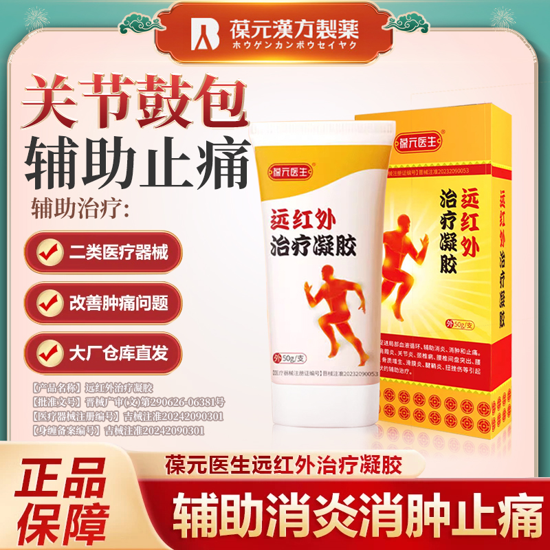 葆元医生脂肪瘤消瘤药膏皮肤纤维粉瘤腺囊肿特硬肿块去除神器凝胶