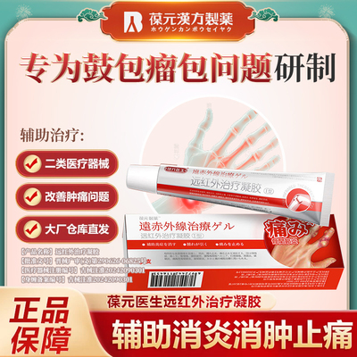 葆元制药脂肪瘤鼓包肿块消瘤膏