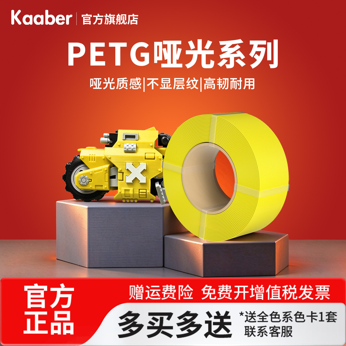 kaaber 哑光PETG材料3d打印耗材 透明高韧线材哑光PETG线径1.75mm 适用拓竹A1 P2S H2S