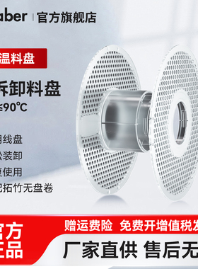 3D打印耗材可拆卸料盘可重复使用 拆卸方便节约环保适用无线盘材料适用拓竹创想三维纵维立方爱乐酷FDM打印机