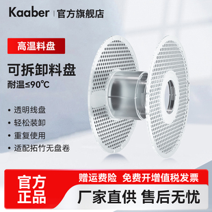 3D打印耗材可拆卸料盘可重复使用 拆卸方便节约环保适用无线盘材料适用拓竹创想三维纵维立方爱乐酷FDM打印机