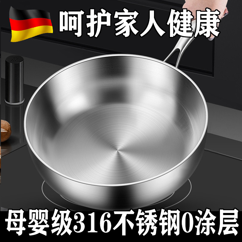 德国316不锈钢炒锅家用燃气灶电磁炉无涂层不粘锅平底锅炒菜锅小