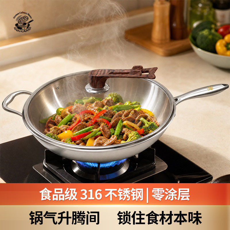 德国品质电木手柄升级316不锈钢无涂层煎炒锅电磁炉煤气灶玻璃盖