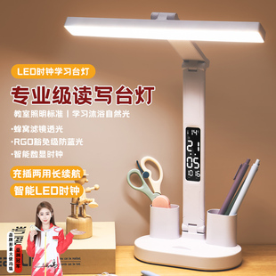 雷爽儿童防近视学习专用护眼灯写作业台灯插充电式书桌阅读宿舍灯