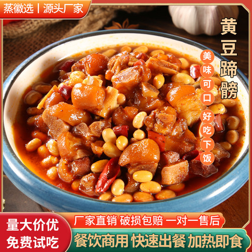 蒸徽选预制菜料理包源头工厂直销