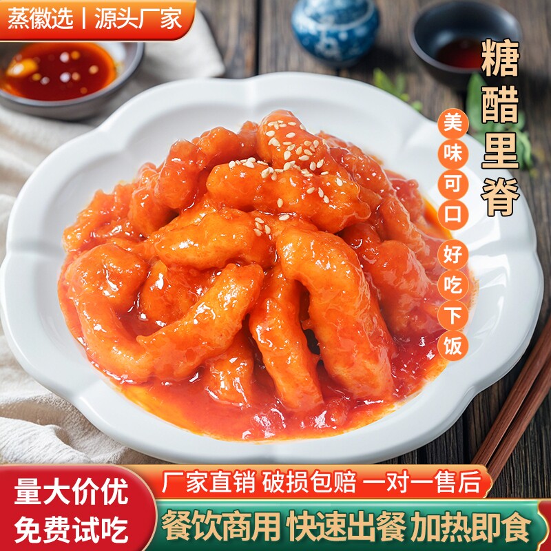 蒸徽选预制菜料理包源头工厂直销
