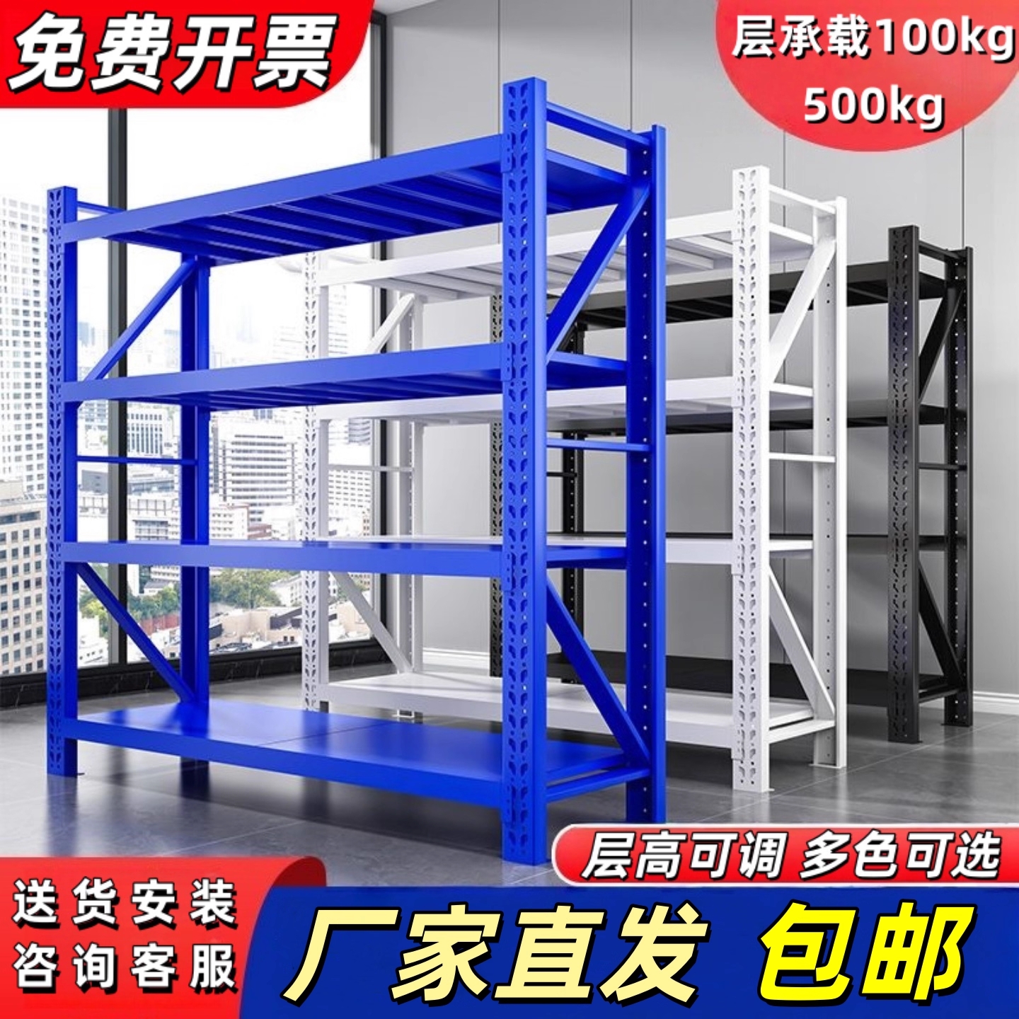 重型货架加厚加厚板材仓储储物架