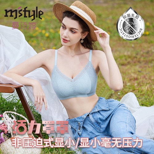曼诗婷防下垂大胸显小女士文胸无钢圈薄棉杯内衣蕾丝养护活力罩罩
