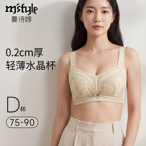 夏季超薄款厚度0.2厘米 无钢圈微透性感
