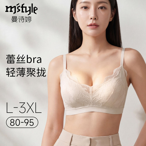 曼诗婷夏季薄款聚拢显小文胸轻薄蕾丝无痕美背高侧比收副乳内衣