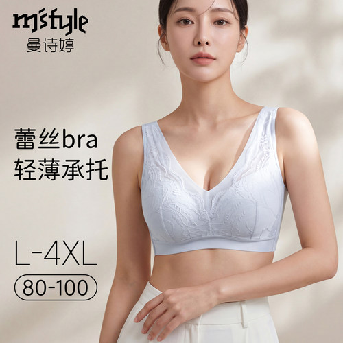 曼诗婷薄款聚拢显小无痕文胸