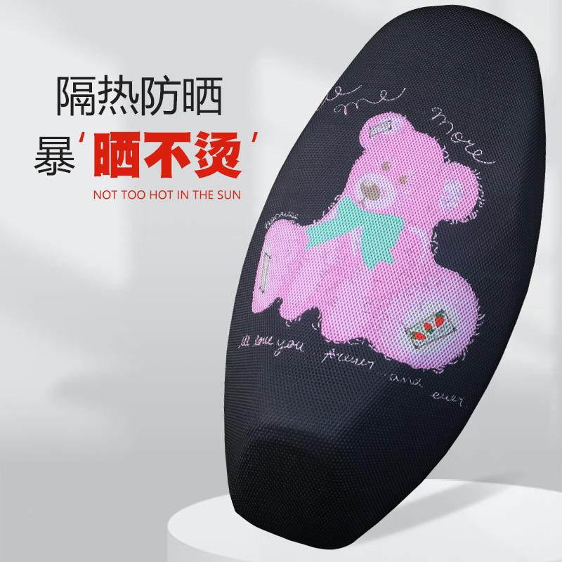 卡通瓶摩托车坐垫电动车3D全立体坐套垫包套隔热网格四季910电车