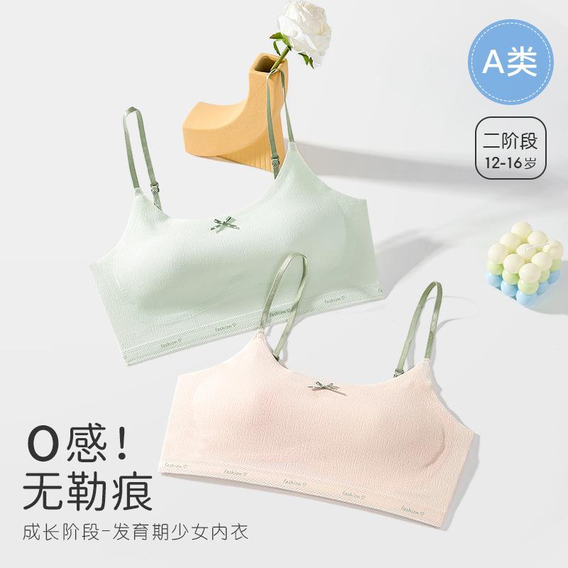 少心女内衣初中生童学生高中春发育期女小背女青大童文UNW胸二三
