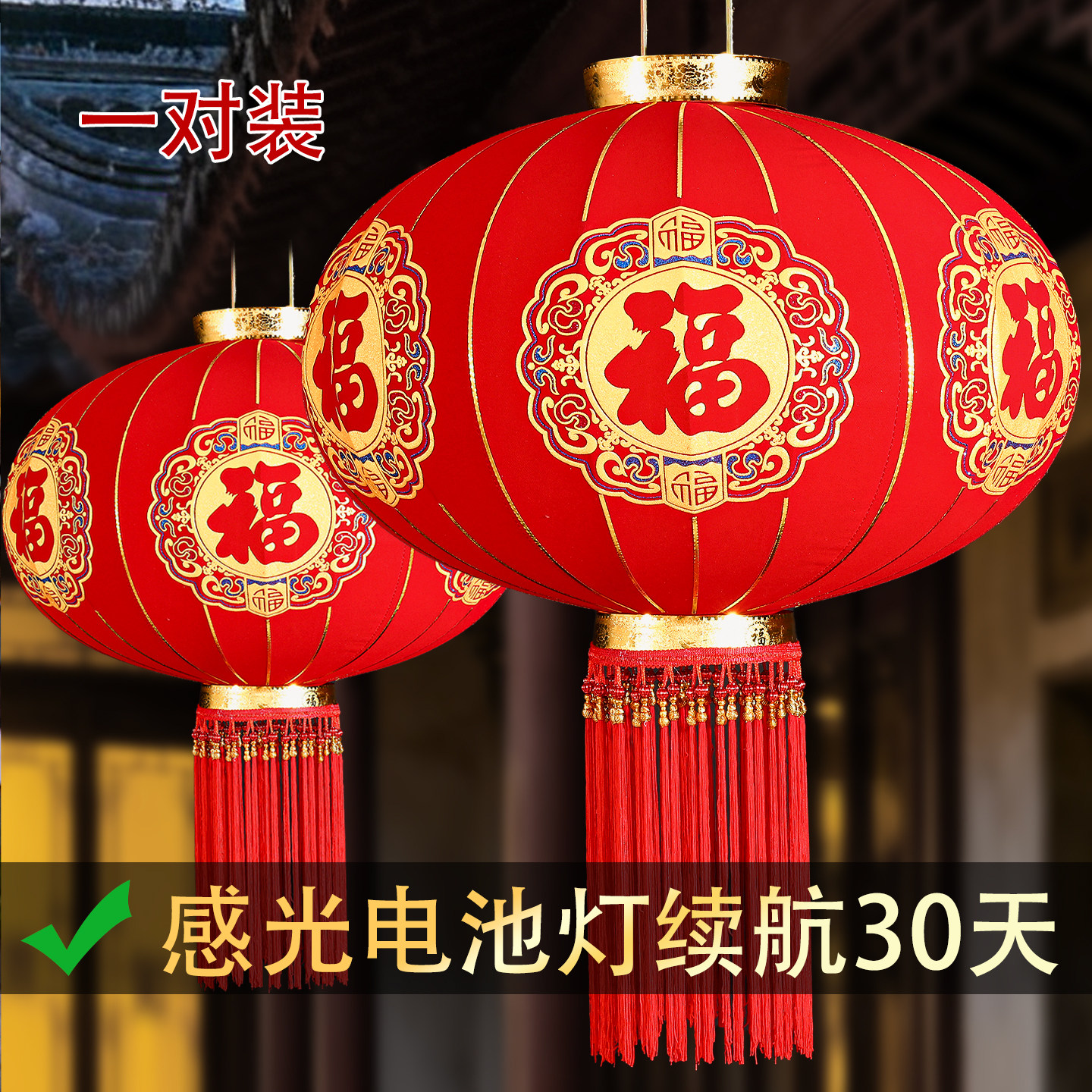 户外阳台2025新款免插电大红灯笼