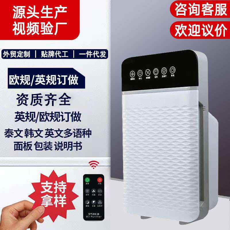广东深圳厂家  空气净化器家用卧室负离子除pm2.5除烟尘净化机
