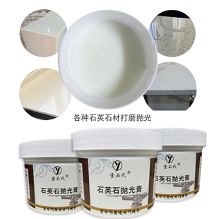 壹石代石英石抛光膏白底水磨片厨房台面接缝结晶膏石材修复翻新膏