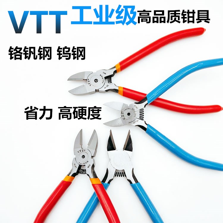 VTT钨钢剪钳6寸水口钳铬钒钢斜咀钳弹簧5寸钳子工业级电子剪钳