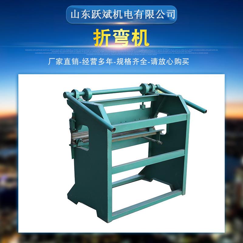 现货折弯机 小型手动折边折弯机 手动折弯机0.6m 1.1m 1. 1.6m