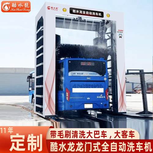 直供洗车机高压 大巴大型公交车带毛刷大客车全自动高压洗车机