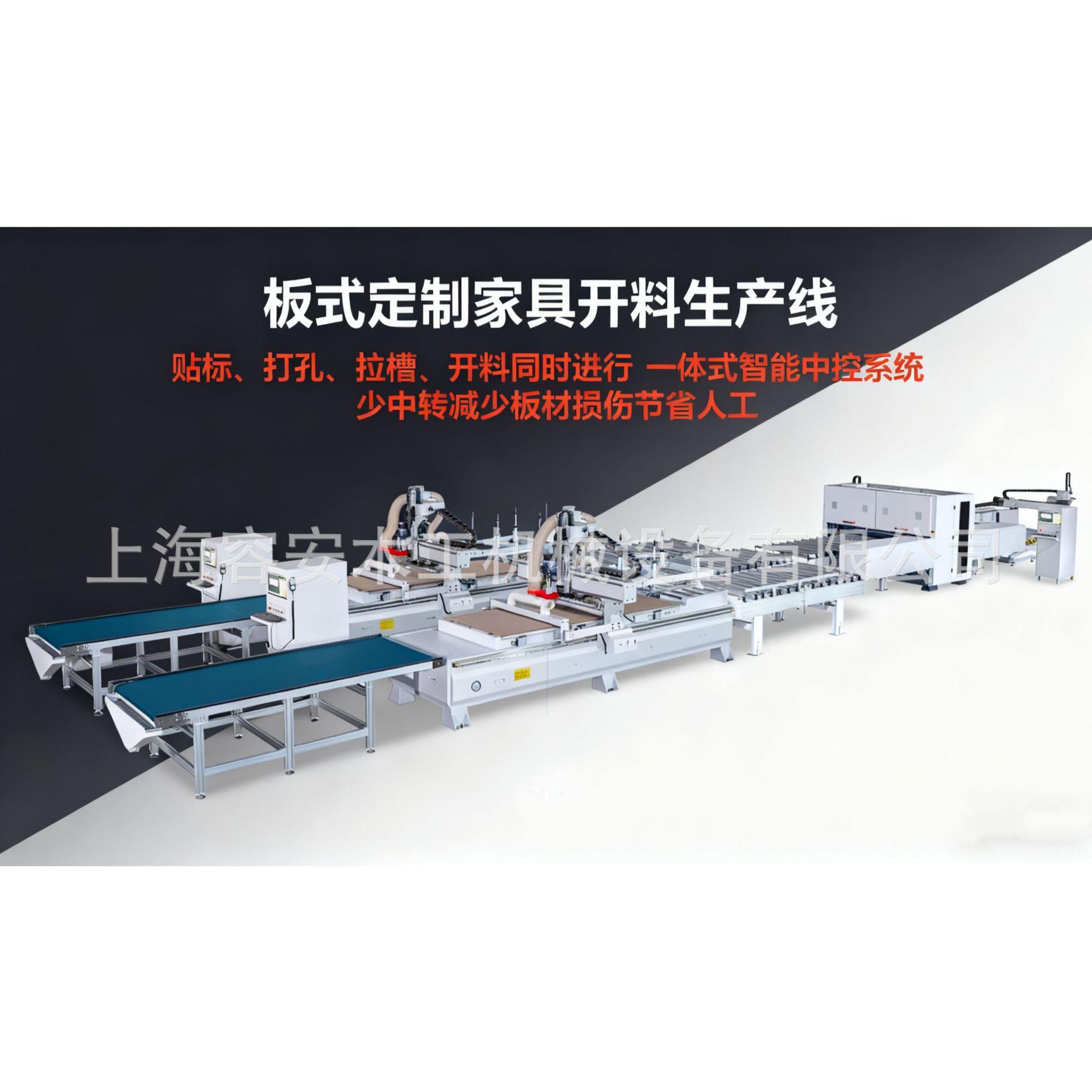 直排式自动换刀开料机真空吸附高效加工家居智能生产全自动生产线