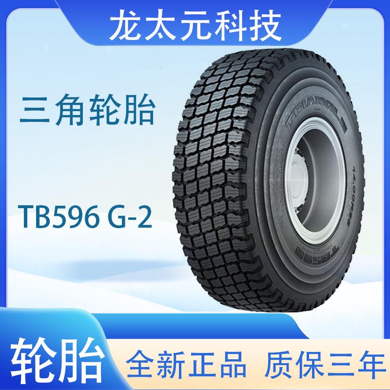 子午工程轮胎23.5R25 TB596 G-2平地机轮胎
