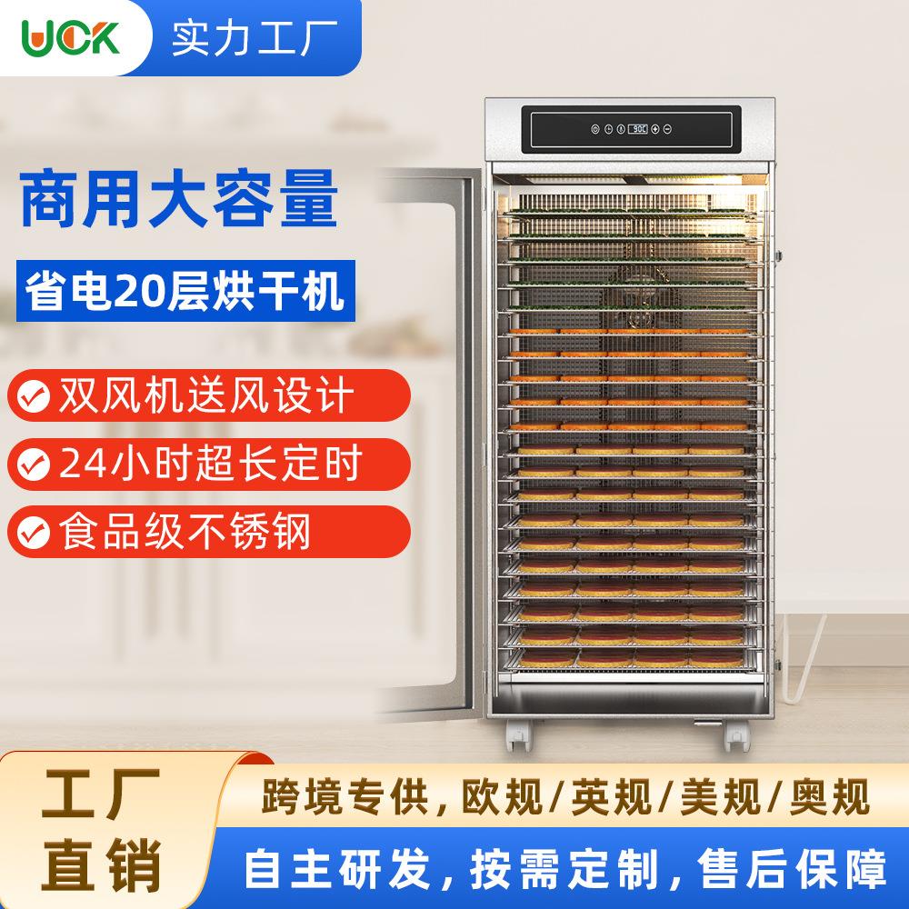 食品干果机商用省电20层烘干机水果蔬菜腊肠肉类食品脱水机
