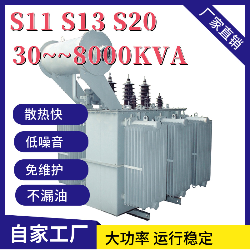 S20-M-250/10/0.4KV铜芯变压器 计量变压器 临时用变压器出租