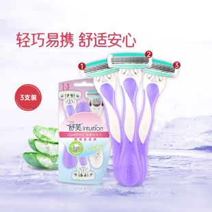 舒适舒芙剃毛器便携手动女生刮毛器全身脱毛私处腋下剃毛器
