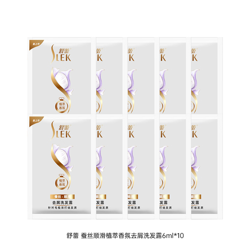 蚕丝柔顺洗发露组合清洁柔顺