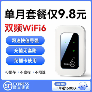 随身wifi无线2025新款移动wi-fi高速4G网络