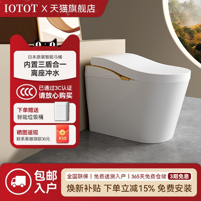 【内置泡泡】日本原装智能马桶