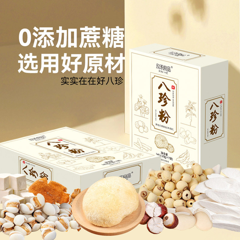 八珍粉猴头菇山药营养粉茯苓薏仁五谷杂粮古方养胃140克
