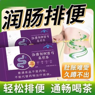 维膳师千泉制何首乌桑椹茶润肠排便排宿便便秘者清肠润肠不拉肚