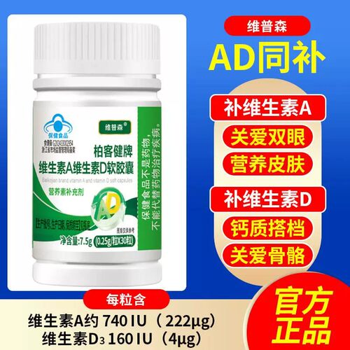 轻尔贝黄金钙青少年维生素A维生素D皎囊智高星呵护成长