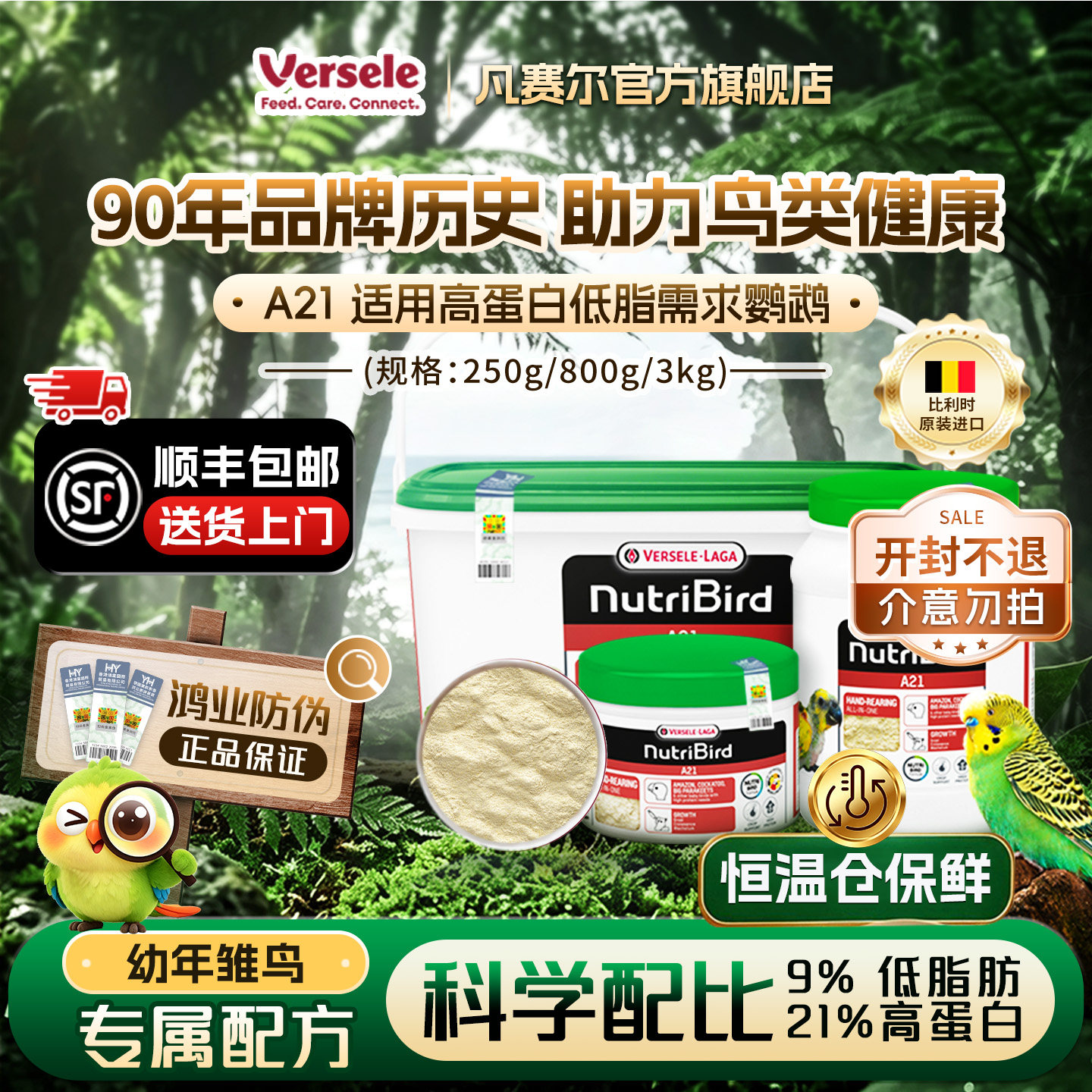 凡赛尔官旗低脂营养奶粉图片