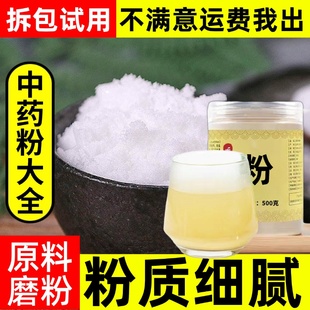 明矾食用中药材白矾粉净水用专用固色剂止汗手脚食品级溶液植物染