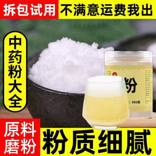 明矾食用中药材白矾粉净水用专用固色剂止汗手脚食品级溶液植物染