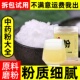 明矾食用中药材白矾粉净水用专用固色剂止汗手脚食品级溶液植物染