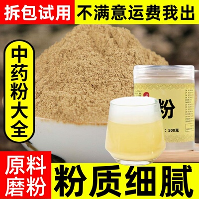 纯番石榴粉中药材店铺超细番石榴果干芭乐果干红心番石榴潘石榴粉