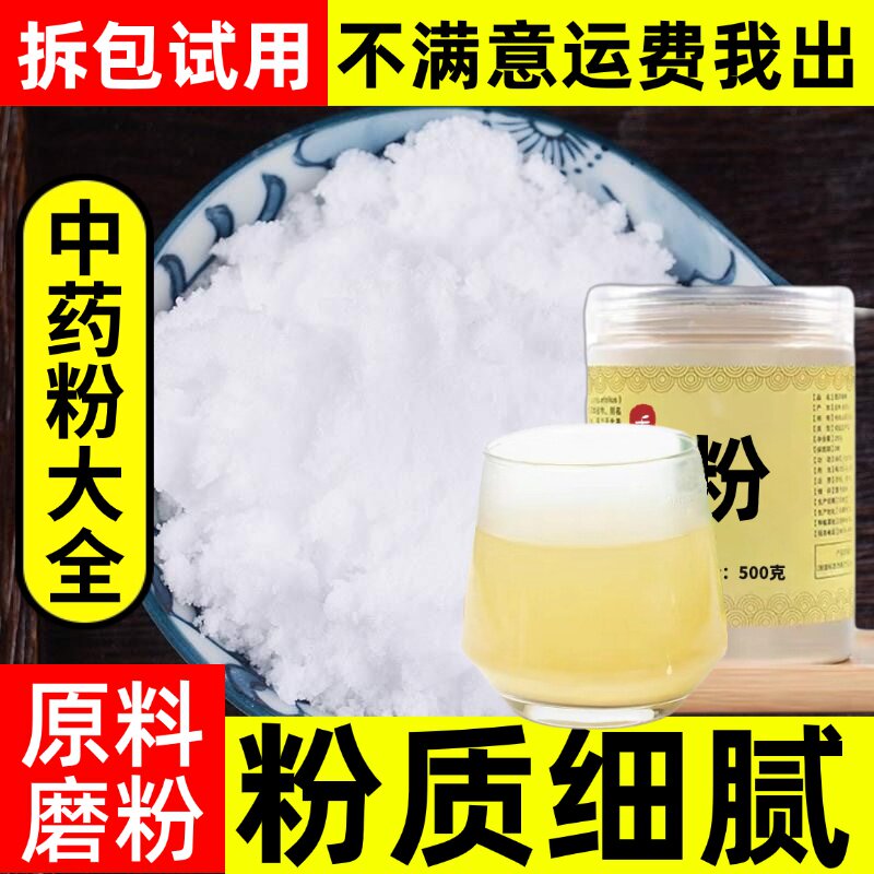 纯西瓜霜中药材店药用超细西瓜霜粉西瓜白粉西瓜白霜舌生疮中草药