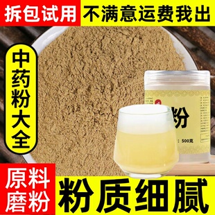 纯螃蟹脚粉中药材店铺超细枫树寄生桐树寄生枫香槲寄生泡茶中草药
