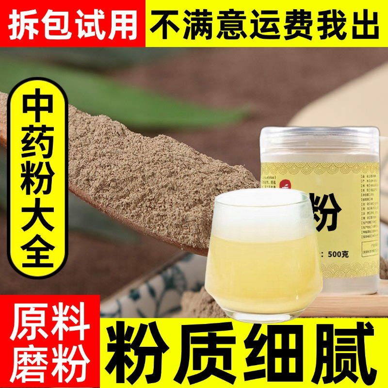 纯蛇鞭粉中药材店铺超细蛇鞭干蛇鞭五步蛇鞭眼镜蛇鞭粉中草药大全