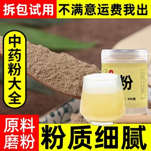 纯蛇鞭粉中药材店铺超细蛇鞭干蛇鞭五步蛇鞭眼镜蛇鞭粉中草药大全