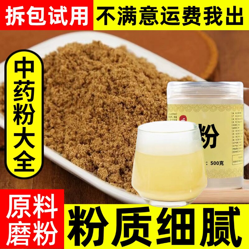 纯蚂蚱干粉蝗虫干中药材店铺超细药用草蜢蚱蜢粉蛐蛐另售五谷虫粉
