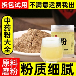 余甘子生粉中药材店铺超细纯余甘子干果片茶油柑子油甘果粉末500g