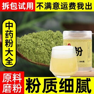 纯柳树叶粉中药材店超细晒干柳枝叶粉杨柳叶垂柳叶柳叶茶粉中草药