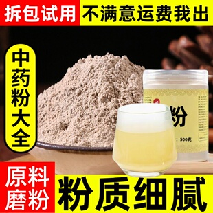 芦根粉中药材店铺超细芦苇根干卢根茶粉末500g包邮中草药大全藕节