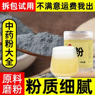 纯紫石英粉中药材店铺超细紫英石萤石紫萤石锻煅紫石英粉中草药