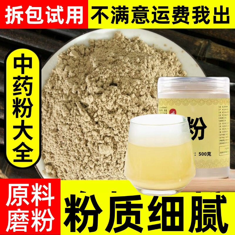 纯白杨皮粉中药材店铺超细白杨树皮粉根山杨根皮白内皮山皮中草药